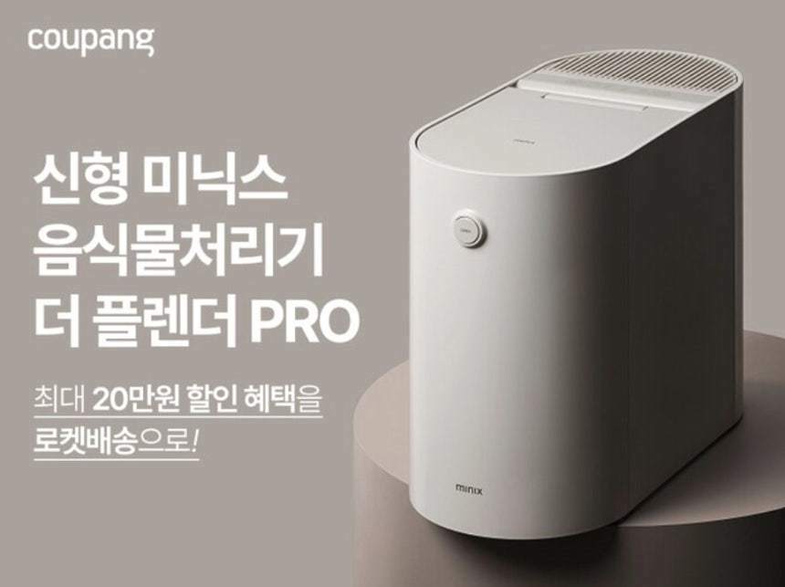본문 이미지 - 앳홈 미닉스 더 플렌더 RPO(앳홈 제공)