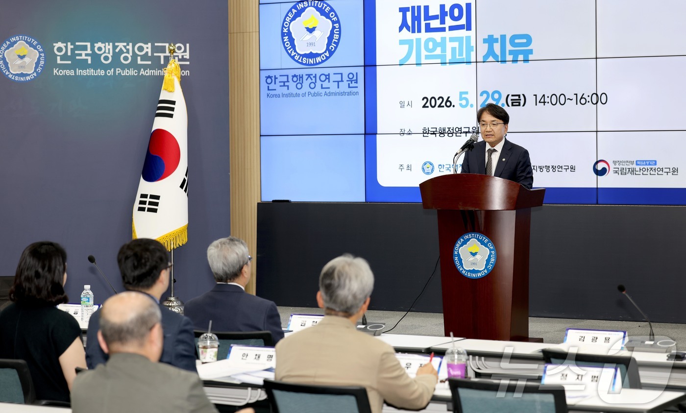 (서울=뉴스1) = 김광용 행정안전부 재난안전관리본부장이 29일 오후 한국행정연구원에서 열린 ‘재난 이후 피해자 회복과 공동체 치유를 위한 공동세미나’에 참석해 축사를 하고 있다. …