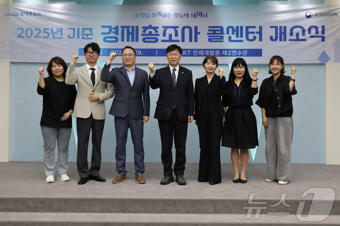 (서울=뉴스1) = 안형준 국가데이터처장(왼쪽에서 네 번째)이 29일 대전 KT인재개발원에서 열린 ‘2025년 기준 경제총조사’ 콜센터 개소식에서 관계자들과 기념 촬영을 하고 있다 …