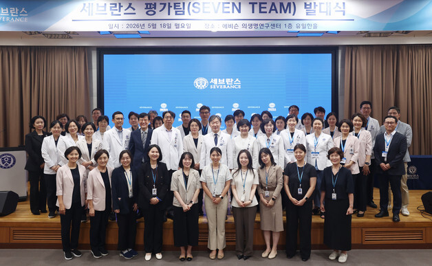세브란스, 30년간 노하우 담은 '의료질' 토대 자체 평가단 출범