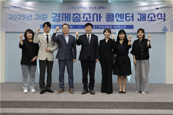 국가데이터처, 경제총조사 콜센터 내달 운영 시작…상담체계 전반 점검