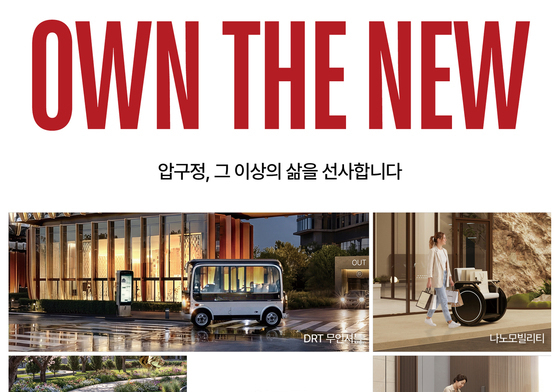 압구정5구역·신반포19·25차 오늘 시공사 선정…한강변 수주전 분수령