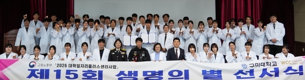 구미대 응급구조학과 '생명의 별' 선서…"생명존중 가치 되새겨"