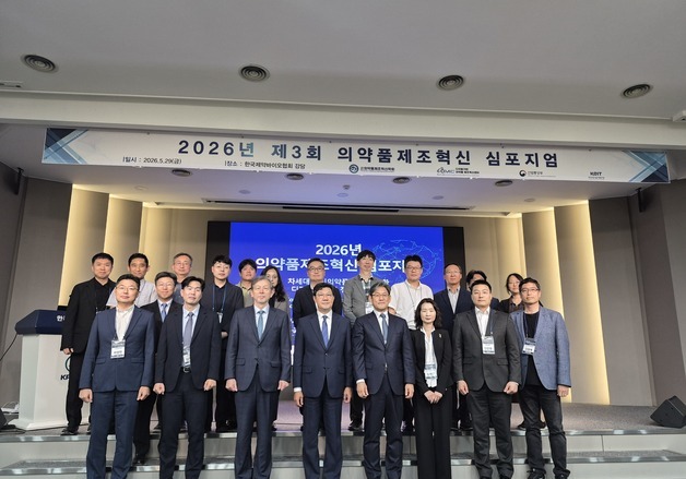 "디지털 융합, 제약 제조 패러다임 크게 바꿀 듯…혁신 대비하자"