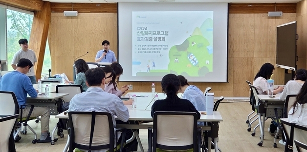 산림복지진흥원, 산림복지 프로그램 효과검증 워크숍 개최