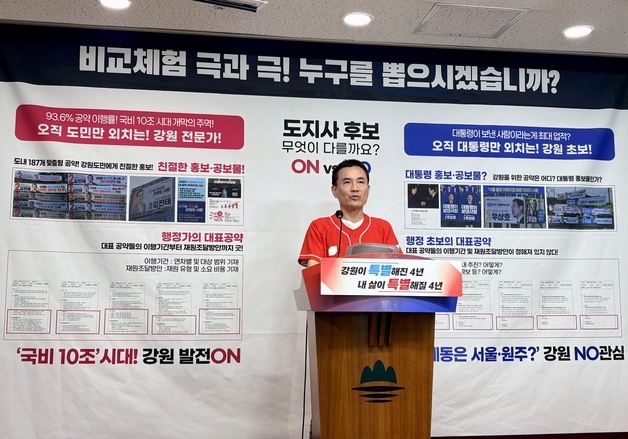 김진태, '무박 유세' 돌입…우상호 향해 "공약 위치도 모르는 허구"