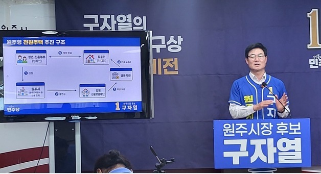 "신혼부부 월 3만 원 임대주택"…구자열, 청년 표심 공략