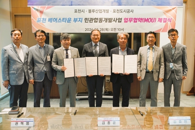 포천시·도시공사 "베어스타운 부지→복합 휴양단지로 개발"
