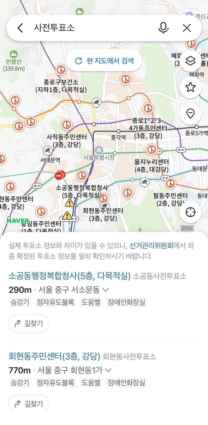 본문 이미지 - 네이버 지도에 표시된 사전투표소 정보(네이버 지도 갈무리)