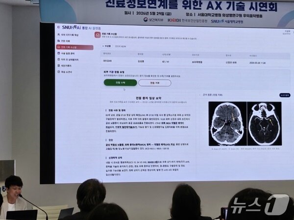 본문 이미지 - 김태훈 인프메딕스 CTO가 29일 서울대병원에서 열린 '진료정보연계를 위한 AX 기술 시연회'에서 시연을 하고 있다. 천선휴 기자
