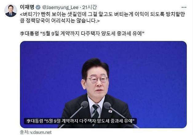 [李정부 1년]대통령 SNS만 보는 집주인들…'부동산 메시지' 정치에 시장 긴장