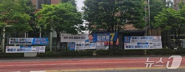 김관영, '비방 현수막' 관련 이원택·윤준병 선관위 고발