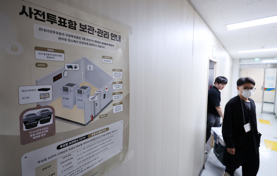 보관 장소로 옮겨지는 6.3지방선거 관내사전투표함