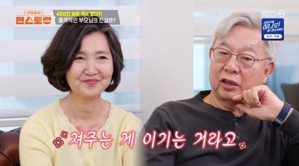 '편스토랑' 손태진 父 "해외 생활만 45년‥건설업체 주재원 근무" [RE:TV]