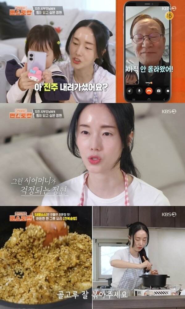 본문 이미지 - KBS 2TV '편스토랑' 캡처