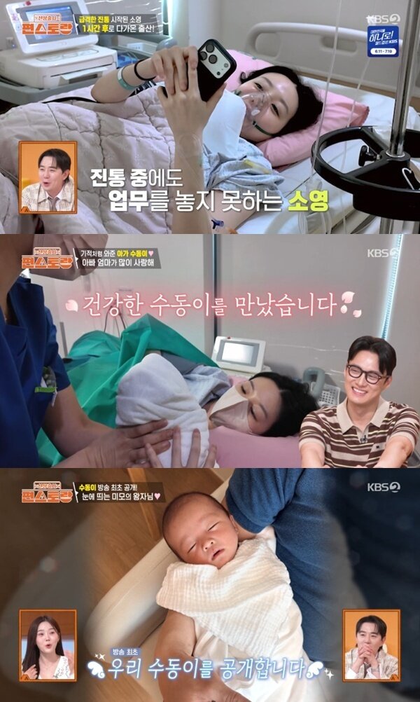 본문 이미지 - KBS 2TV '편스토랑' 캡처