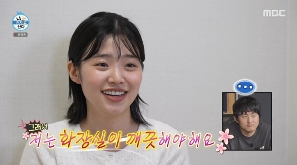 '나혼산' 최지수 "혼자 산 지 3년 차…요일별 청소 계획"