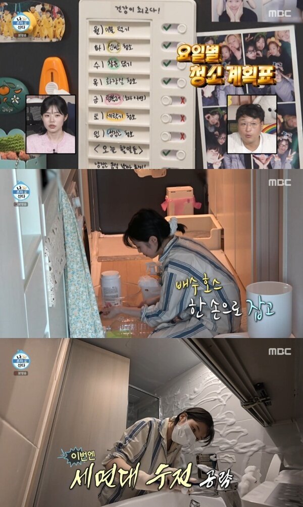 본문 이미지 - MBC '나 혼자 산다' 캡처