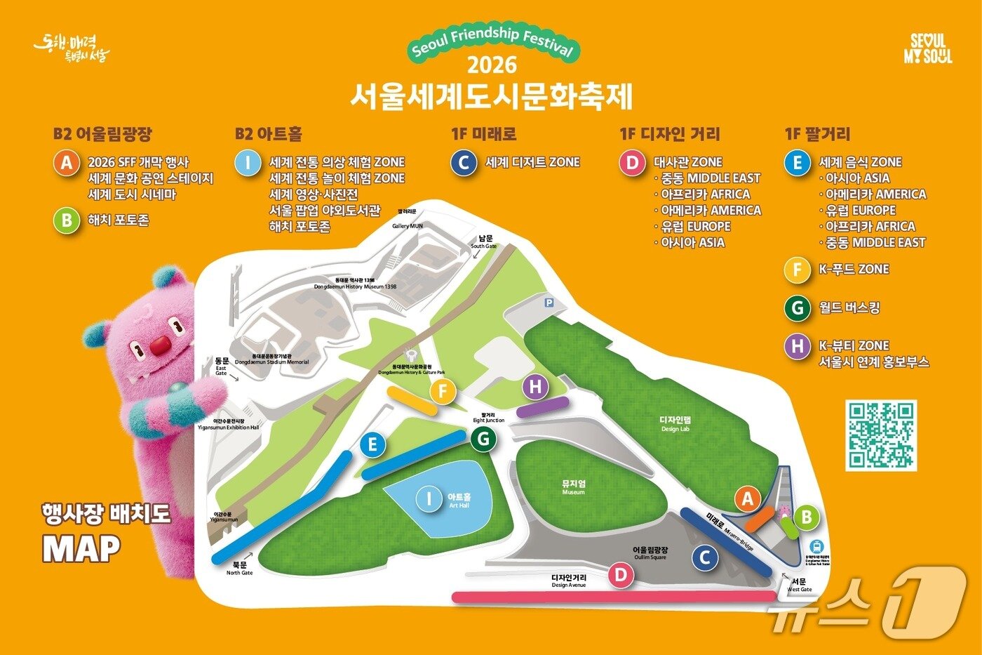 본문 이미지 - 2026 서울세계도시문화축제 부스 배치도.(서울시 제공)