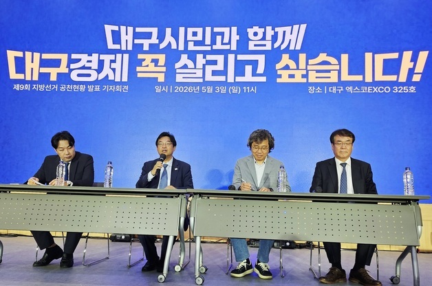 민주당 대구시당 \"기초의회, 대구 전역 100% 공천\"