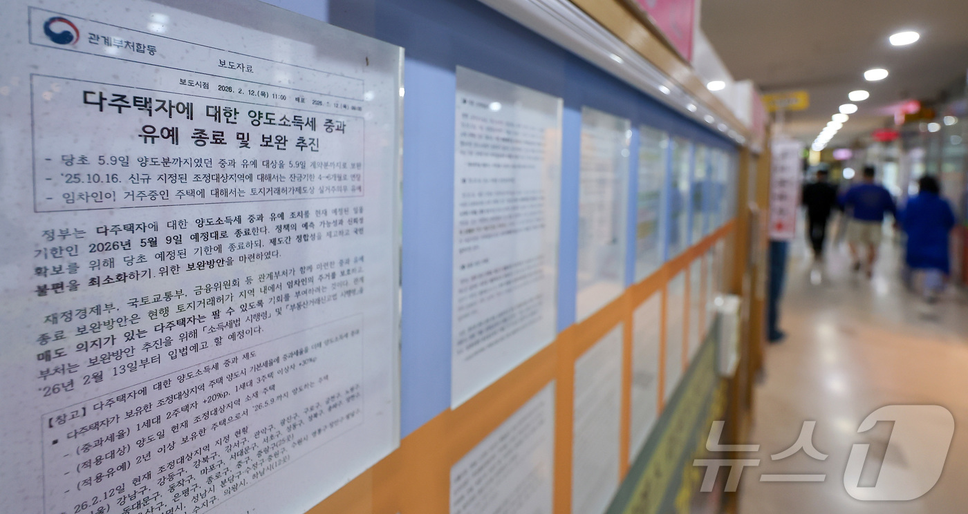 (서울=뉴스1) 김성진 기자 = 다주택자 양도소득세 중과가 10일 부활하는 가운데 서울 부동산 바로미터인 서초구와 송파구 집값이 10주 만에 반등했다.지난 2일 한국부동산원에 따르 …