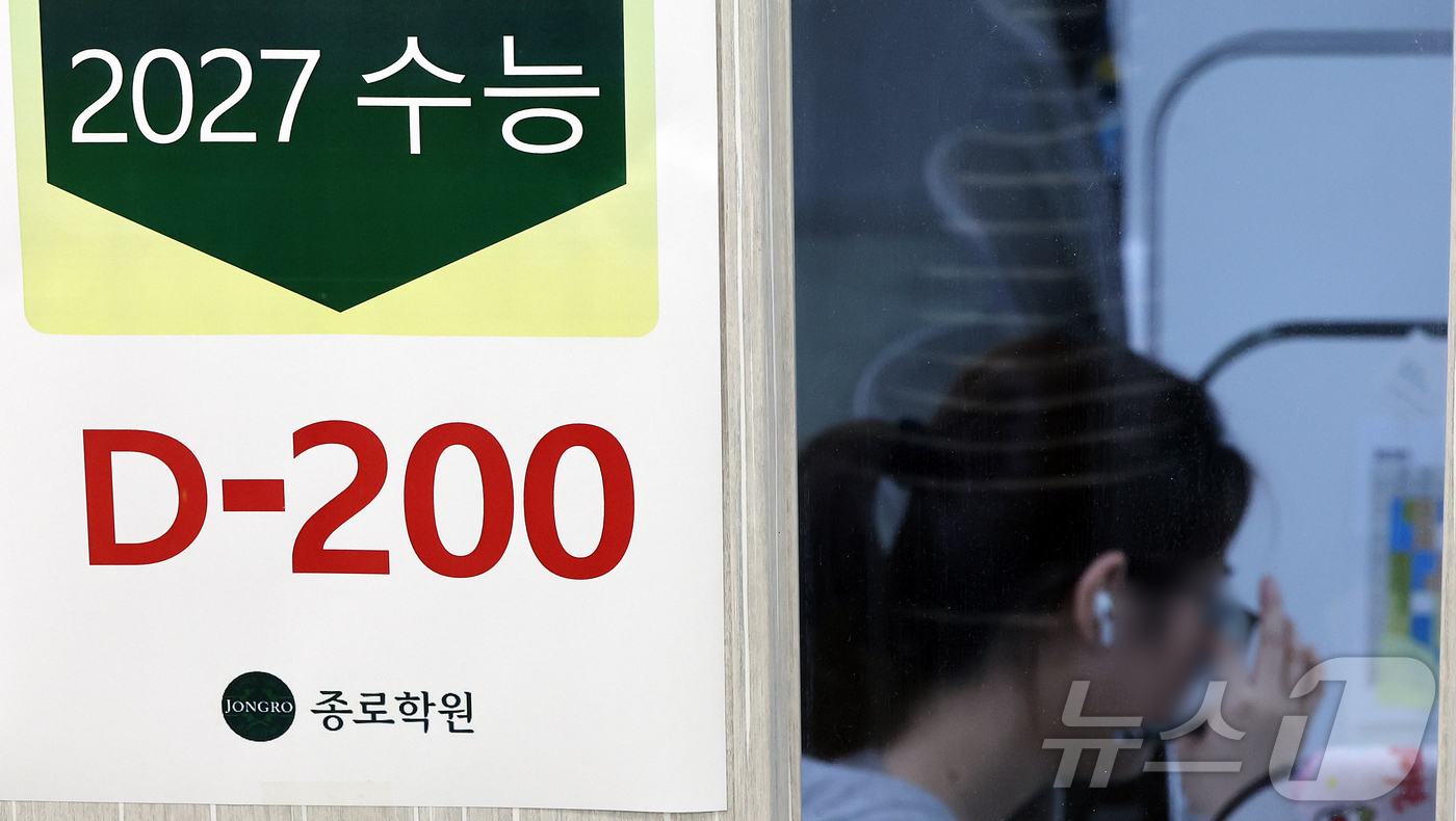 (서울=뉴스1) 김진환 기자 = 2027학년도 대학수학능력시험(수능)을 200일 앞둔 3일 서울 성북구 강북종로학원(성북)에서 수험생이 자습을 하고 있다.올해 수능은 11월 19일 …