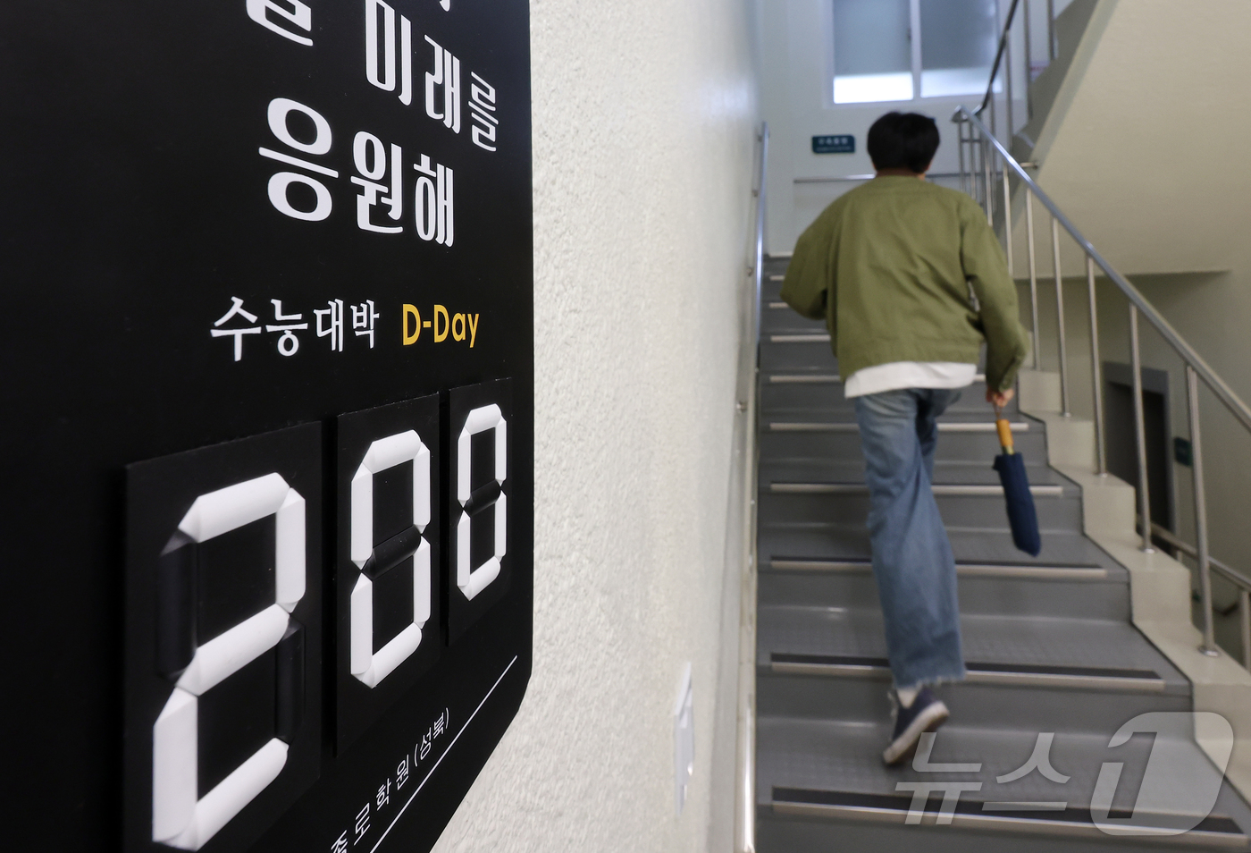 (서울=뉴스1) 김진환 기자 = 2027학년도 대학수학능력시험(수능)을 200일 앞둔 3일 서울 성북구 강북종로학원(성북)에 수능 D-200 안내문이 붙어 있다.올해 수능은 11월 …