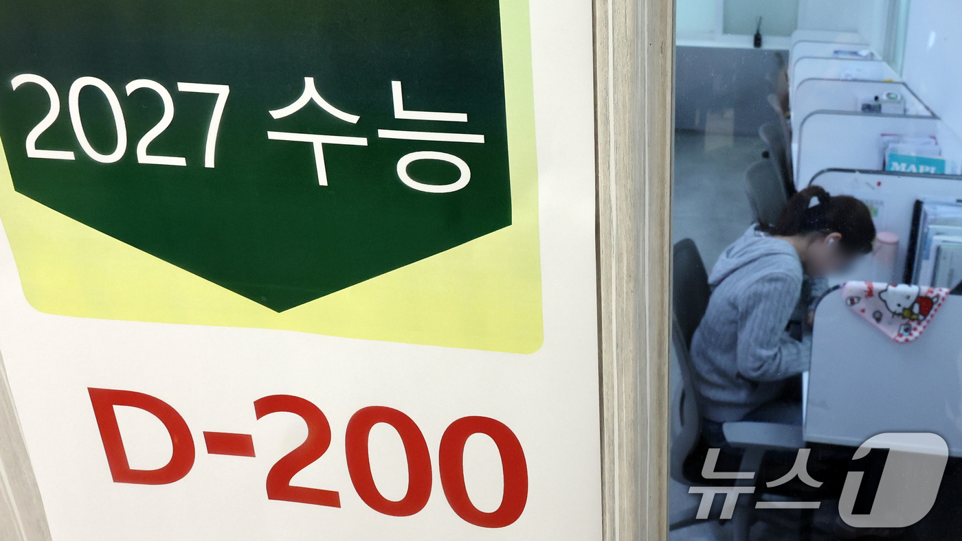 (서울=뉴스1) 김진환 기자 = 2027학년도 대학수학능력시험(수능)을 200일 앞둔 3일 서울 성북구 강북종로학원(성북)에서 수험생이 자습을 하고 있다.올해 수능은 11월 19일 …