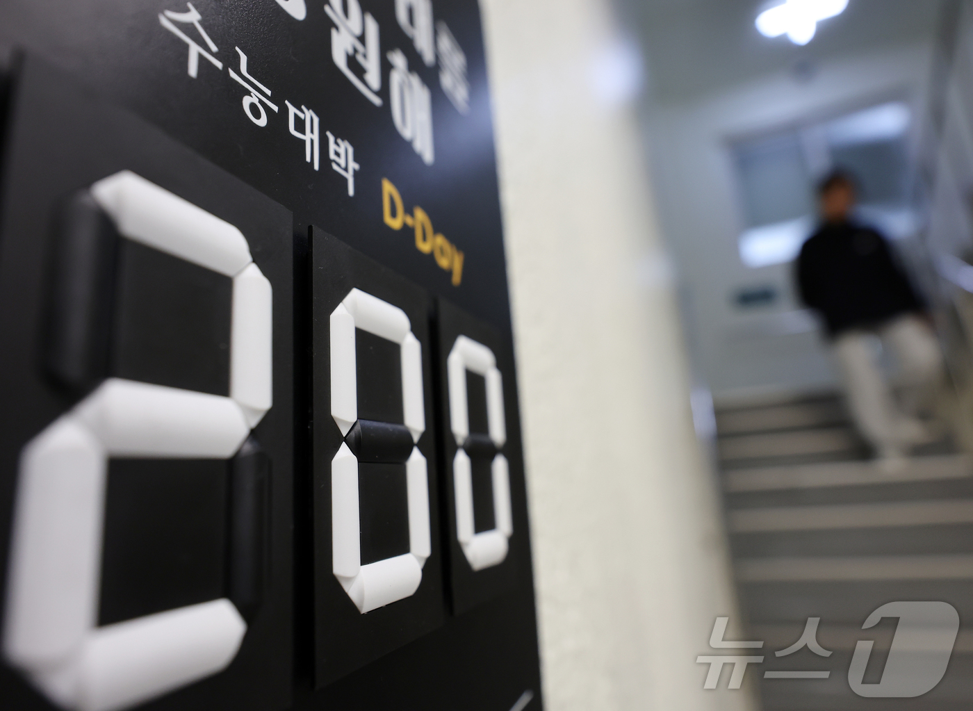 (서울=뉴스1) 김진환 기자 = 2027학년도 대학수학능력시험(수능)을 200일 앞둔 3일 서울 성북구 강북종로학원(성북)에 수능 D-200 안내문이 붙어 있다.올해 수능은 11월 …