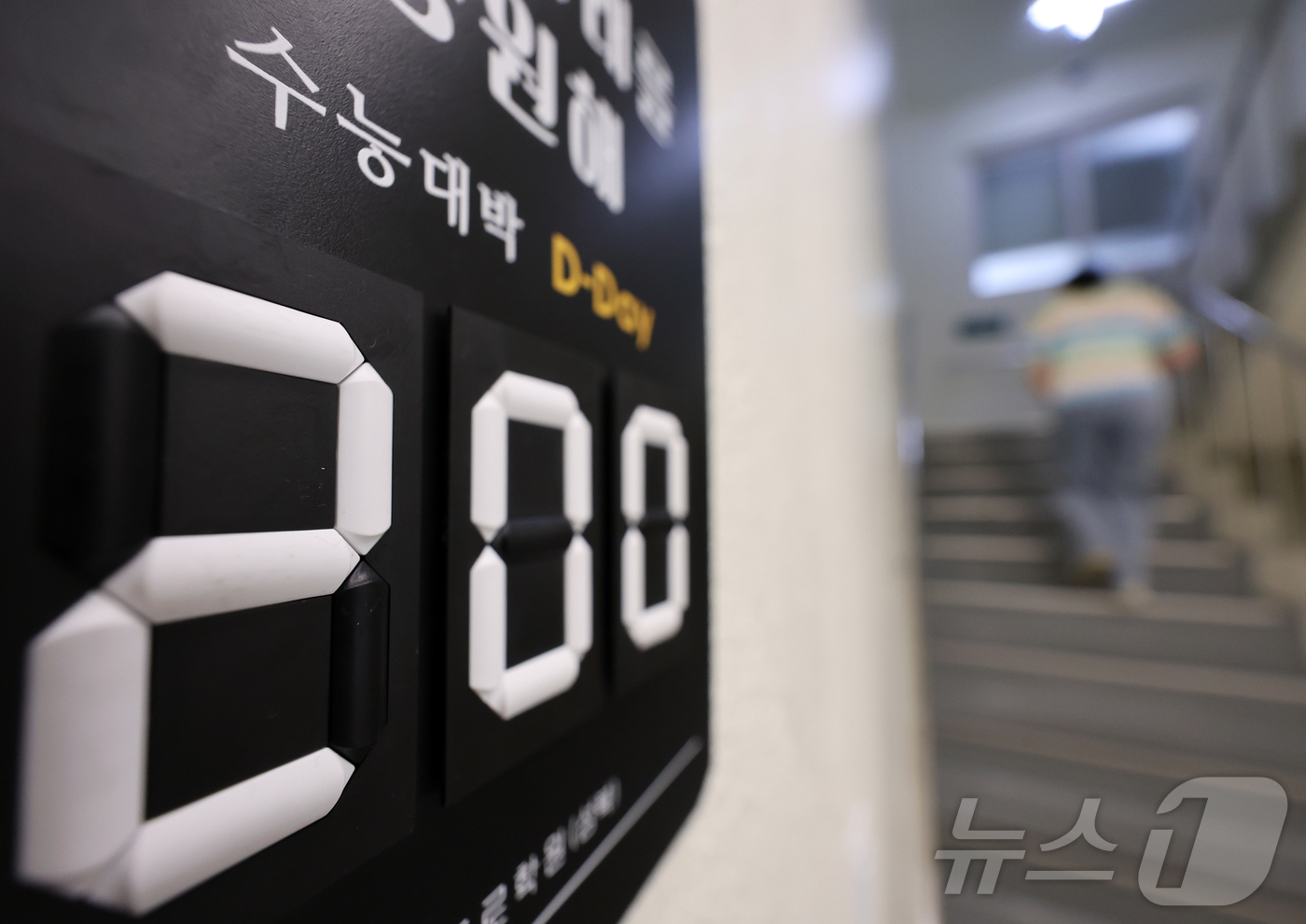 (서울=뉴스1) 김진환 기자 = 2027학년도 대학수학능력시험(수능)을 200일 앞둔 3일 서울 성북구 강북종로학원(성북)에 수능 D-200 안내문이 붙어 있다.올해 수능은 11월 …
