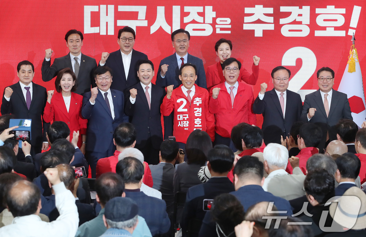 (대구=뉴스1) 공정식 기자 = 추경호 국민의힘 대구시장 후보가 3일 오후 대구 수성구 선거사무소 개소식에서 장동혁 대표를 비롯한 당직자들과 파이팅을 외치고 있다. 2026.5.3 …