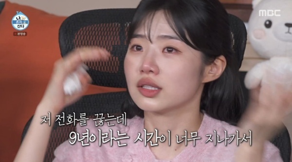 '나혼산' 최지수 "9년 만에 학자금 대출 완납" 눈물 [RE:TV]