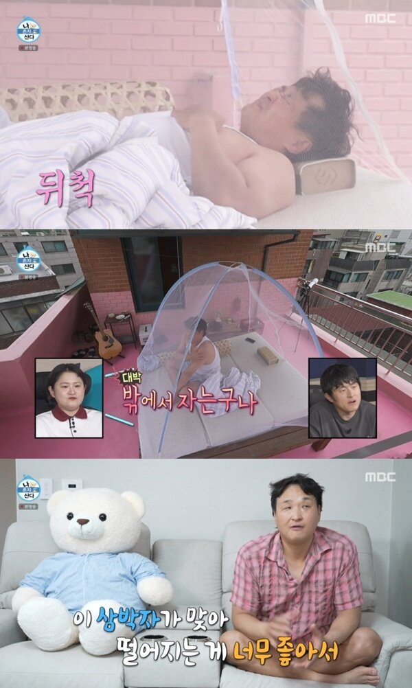 본문 이미지 - MBC '나 혼자 산다' 캡처