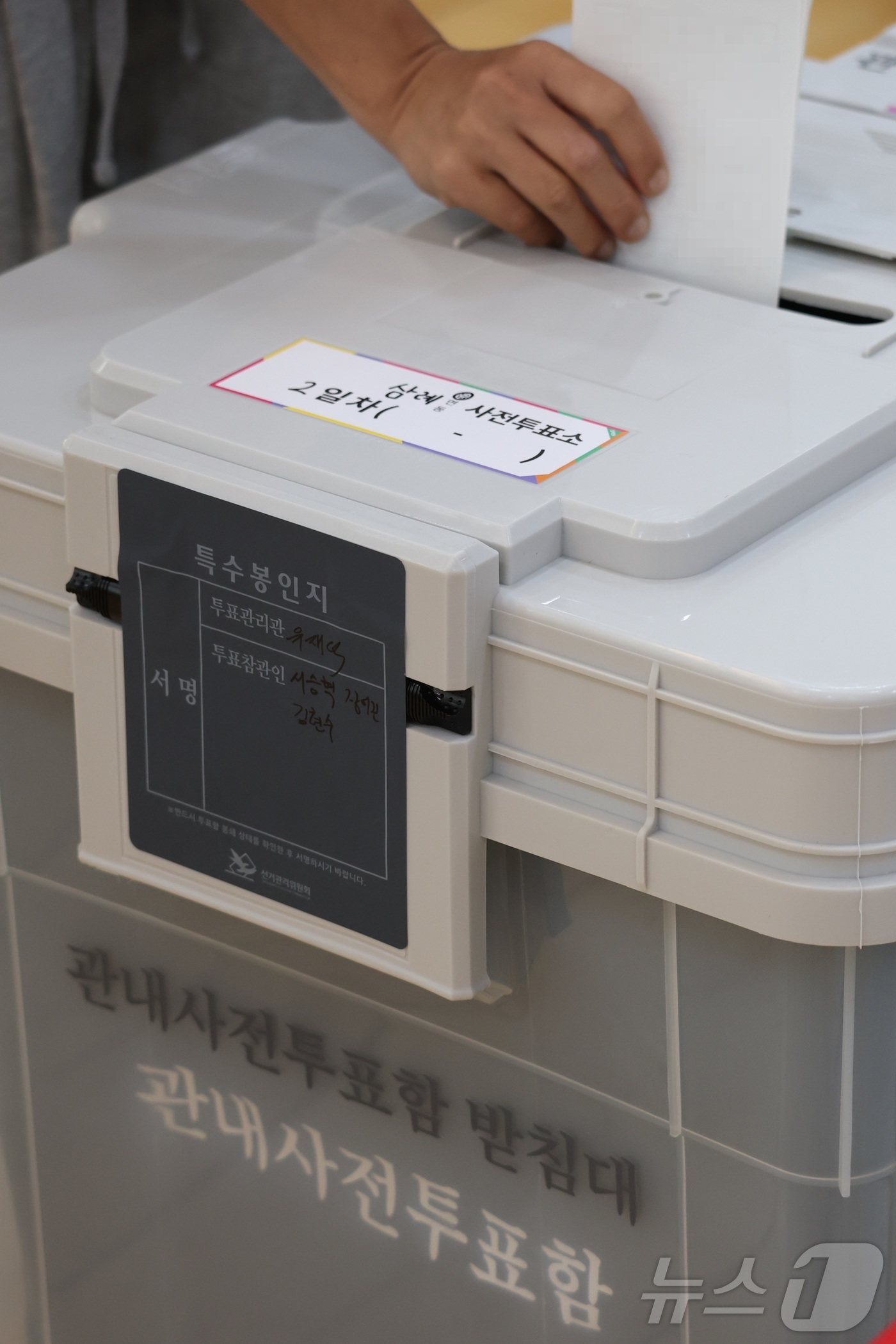 (완주=뉴스1) 유경석 기자 = 제9회 전국동시지방선거 사전투표 둘째 날인 30일 전북 완주군 삼례읍행정복지센터에 마련된 사전투표소를 찾은 한 유권자가 소중한 한 표를 행사하고 있 …