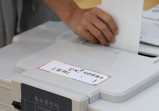 2026 지방선거 사전투표