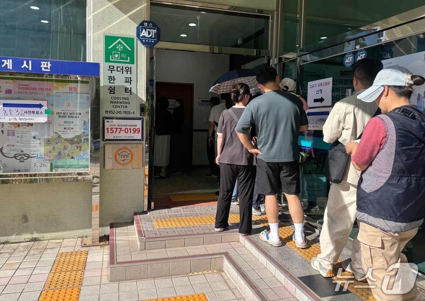 본문 이미지 - 사전투표 이틀째인 30일 오전 울산 북구 농소3동 행정복지센터에 마련된 사전투표소에 유권자들의 줄이 이어지고 있다.2026.05.30.ⓒ 뉴스1 김세은 기자