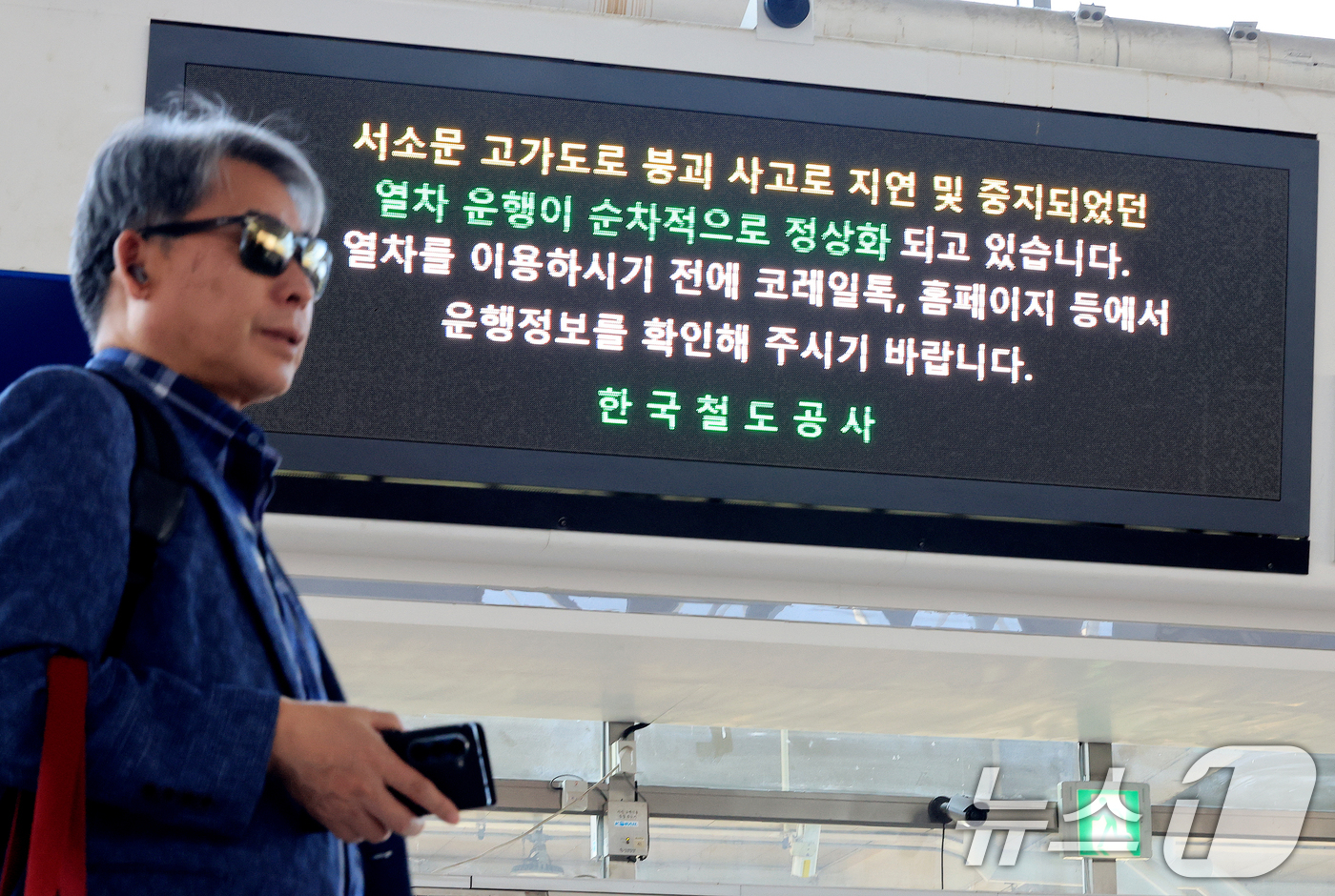 (서울=뉴스1) 이호윤 기자 = 서소문 고가차도 붕괴 사고의 여파로 차질을 빚었던 KTX 열차와 경의선 열차 운행이 재개된 30일 서울역 전광판에 열차 운행 정상화 안내문이 나오고 …