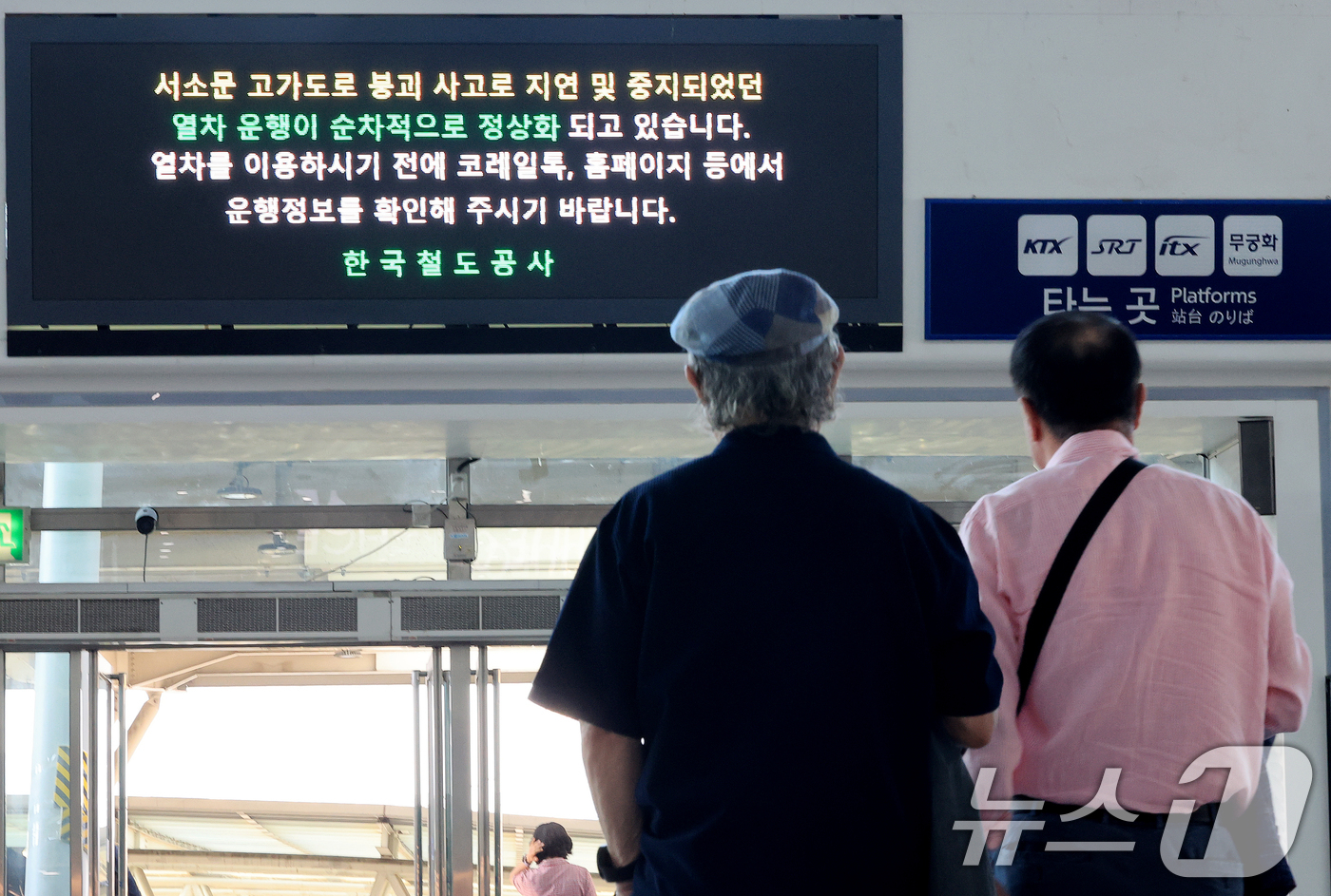 (서울=뉴스1) 이호윤 기자 = 서소문 고가차도 붕괴 사고의 여파로 차질을 빚었던 KTX 열차와 경의선 열차 운행이 재개된 30일 서울역 전광판에 열차 운행 정상화 안내문이 나오고 …