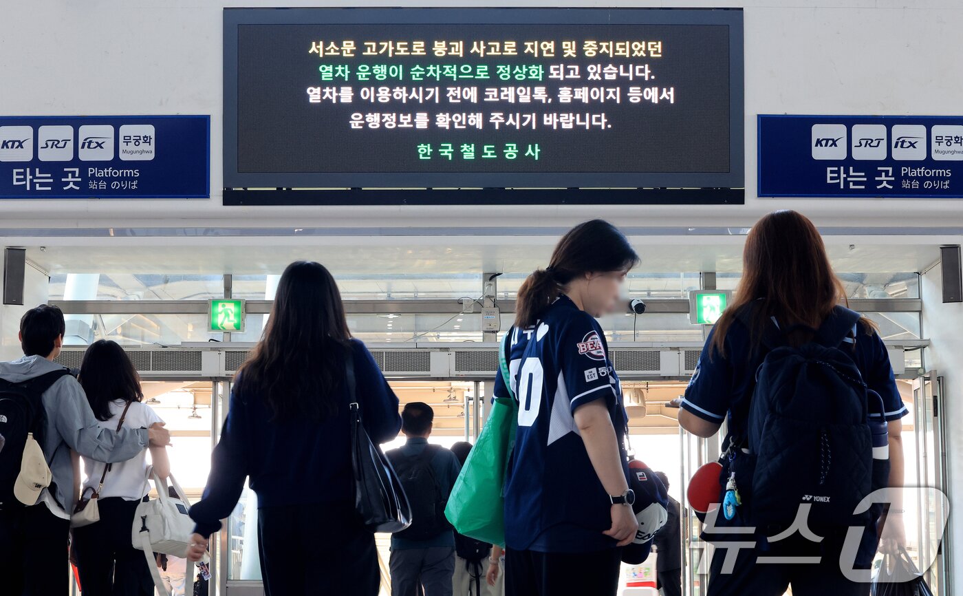본문 이미지 - 서소문 고가차도 붕괴 사고의 여파로 차질을 빚었던 KTX 열차와 경의선 열차 운행이 재개된 30일 서울역 전광판에 열차 운행 정상화 안내문이 나오고 있다. 2026.5.30 ⓒ 뉴스1 이호윤 기자