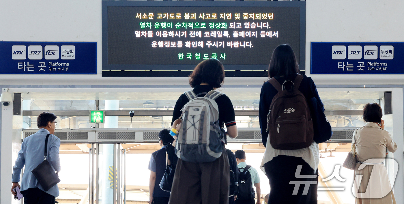 (서울=뉴스1) 이호윤 기자 = 서소문 고가차도 붕괴 사고의 여파로 차질을 빚었던 KTX 열차와 경의선 열차 운행이 재개된 30일 서울역 전광판에 열차 운행 정상화 안내문이 나오고 …