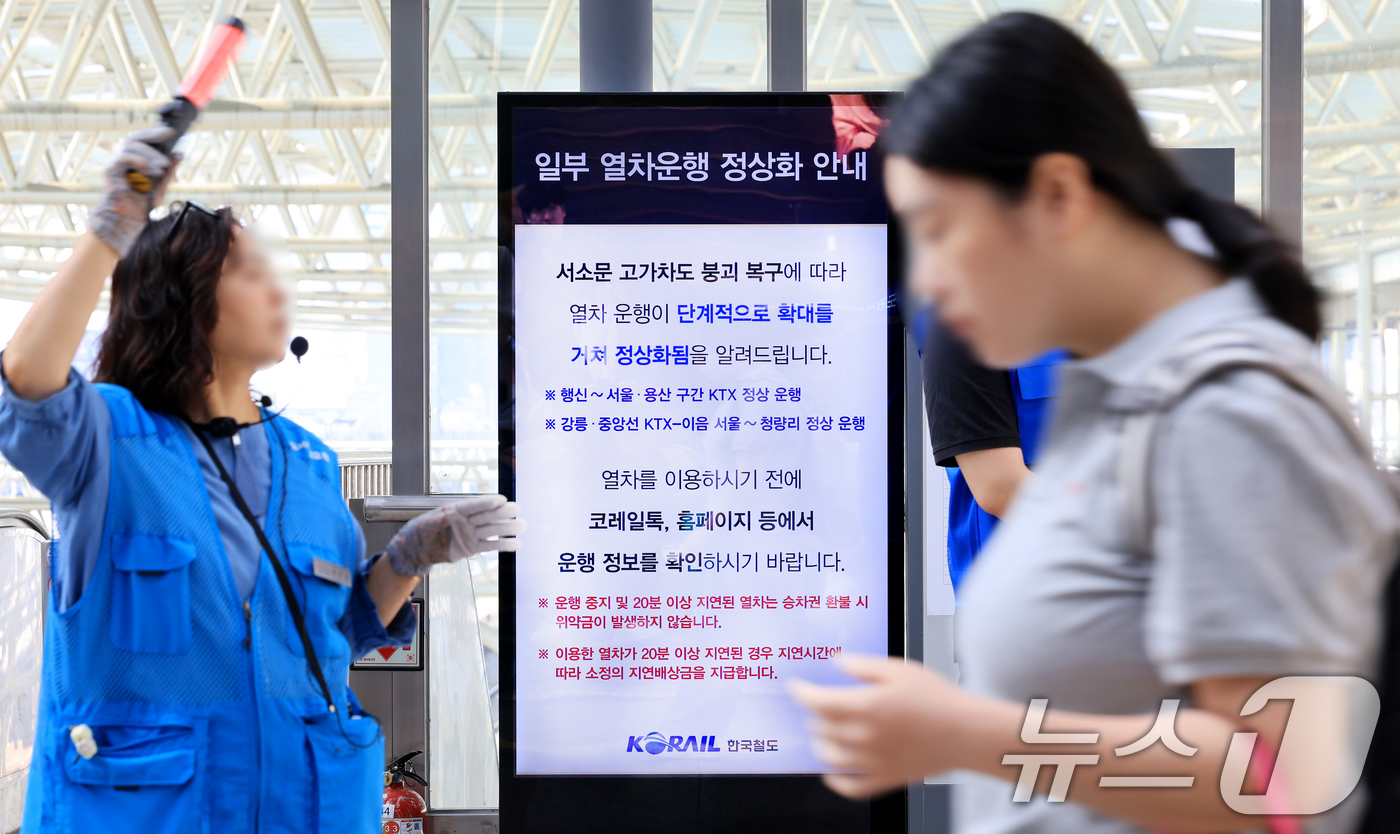 (서울=뉴스1) 이호윤 기자 = 서소문 고가차도 붕괴 사고의 여파로 차질을 빚었던 KTX 열차와 경의선 열차 운행이 재개된 30일 서울역 전광판에 열차 운행 정상화 안내문이 나오고 …