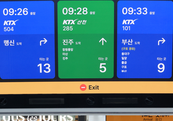 경의선·KTX 정상화
