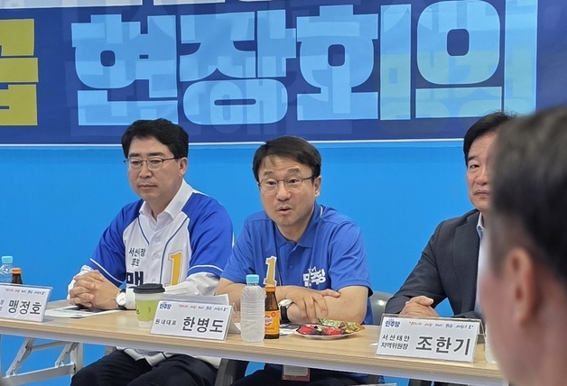 한병도, 서산공항·철도 추진 약속…"기존 지역 정치인 뭐했나"