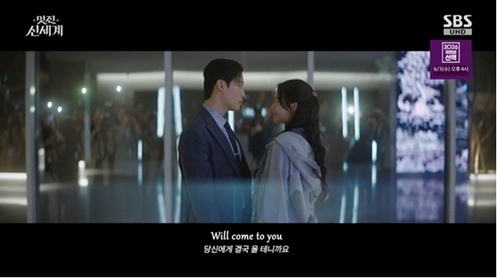 '멋진 신세계' 임지연♥허남준, 쌍방 직진 시작…9.4% [N시청률]