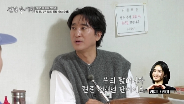 '전현무계획3' 신현준 "김태희가 동생 이완 데려왔다"…'천국의계단' 비화