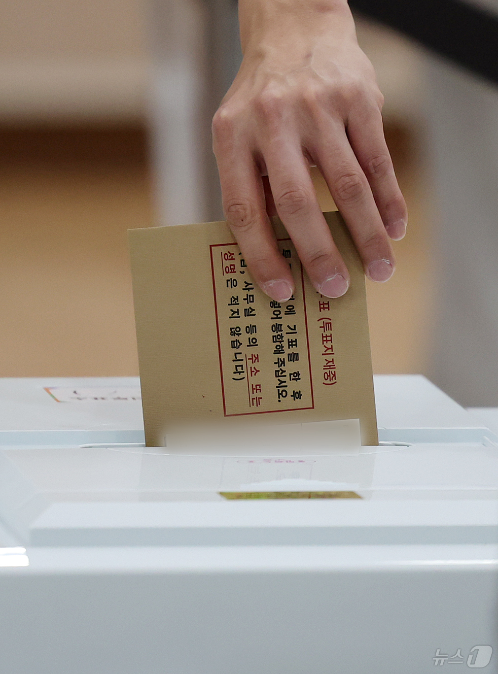 (서울=뉴스1) 김진환 기자 = 제9회 전국동시지방선거 사전투표 둘째 날인 30일 서울 영등포구 신길4동주민센터에 마련된 사전투표소에서 유권자가 소중한 한 표를 행사하고 있다. 2 …