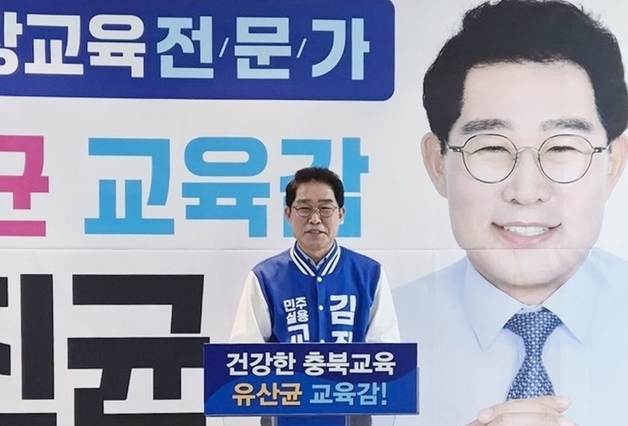 김진균 충북교육감 후보 "환경 배우고 실천하는 학교 만들겠다"