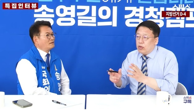 송영길 "왜 전북에 당력 집중하나…김관영도 어차피 민주당 사람인데"