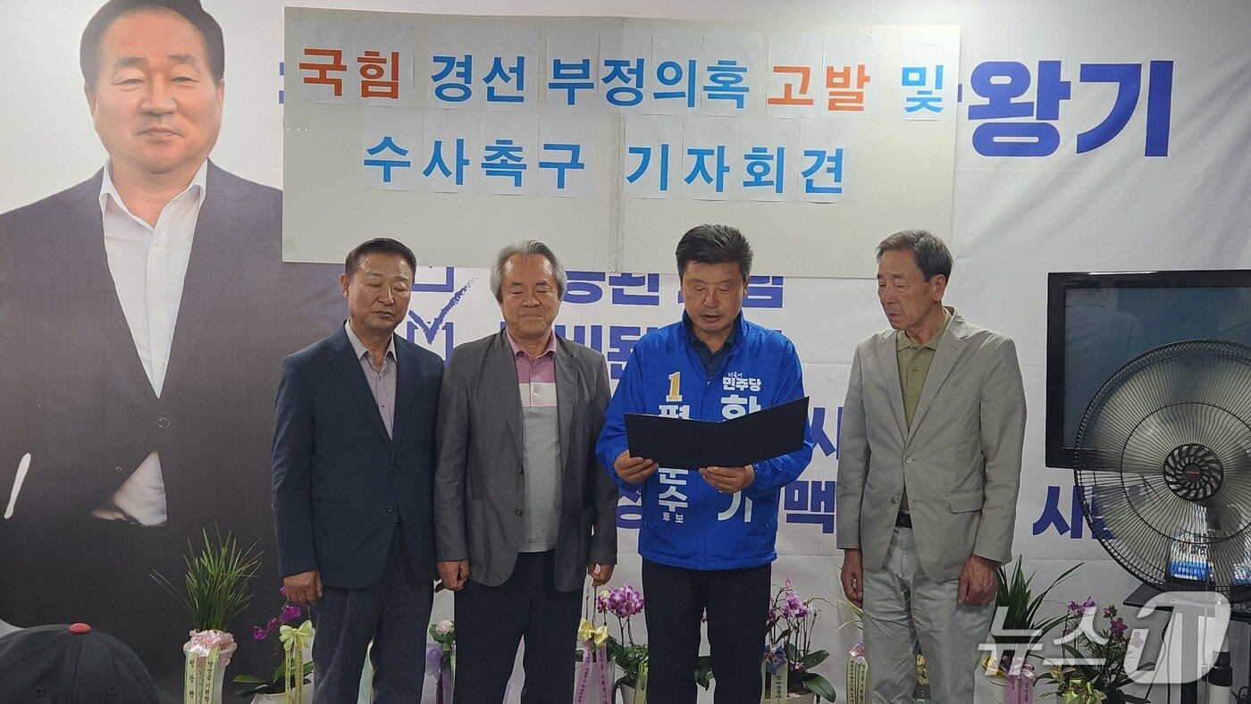 본문 이미지 - 한왕기 더불어민주당 민선 9기 강원 평창군수 후보 선대위가 지난 29일 선거사무소에서 회견을 열고 있다. (한왕기 후보 캠프 제공. 재판매 및 DB금지) 2026.5.30/뉴스1