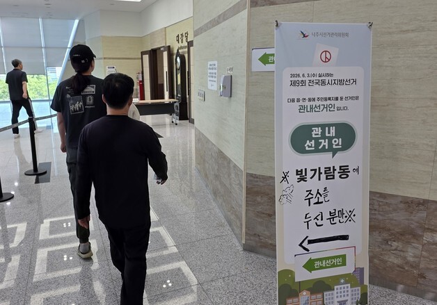 [사전투표] 오후 2시 누적 전남 32.69%…신안 전국 1위